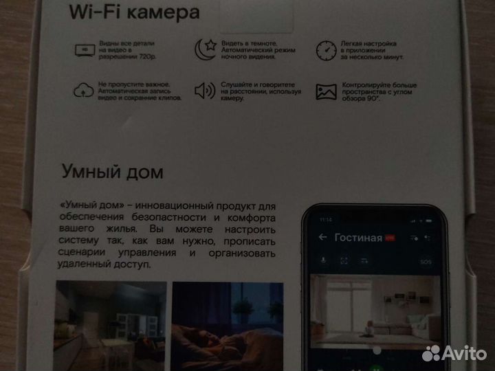 Камера видеонаблюдения