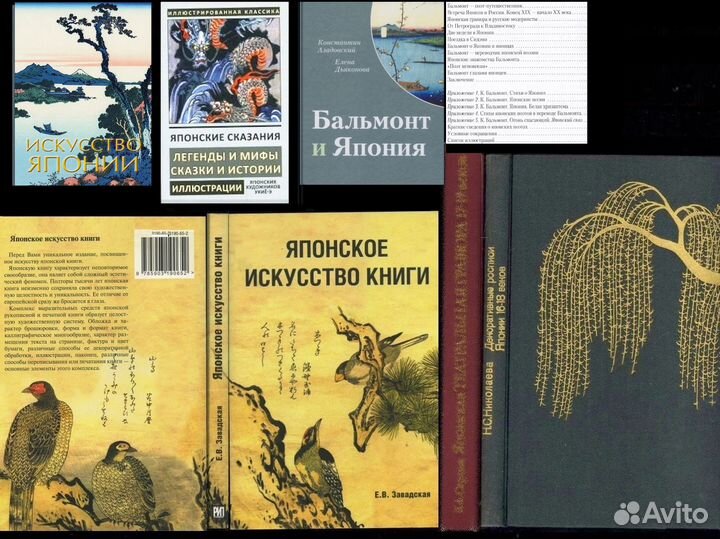 Книги Япония