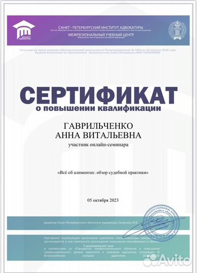 Юрист по семейным делам