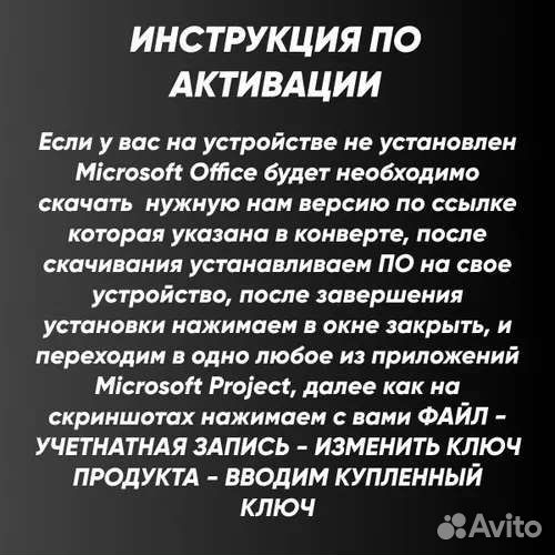 MS Office Pro Plus 2021 / 2019 / 2016 / 2013/ 2010