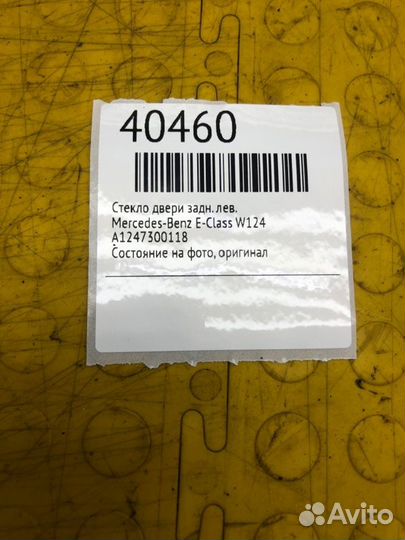 Стекло двери заднее левое Mercedes-Benz E-Class