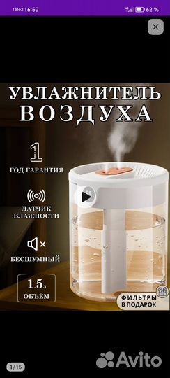 Увлажнитель воздуха