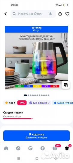 Чайник электрический