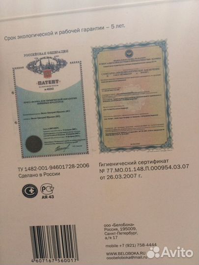 Ветчинница 