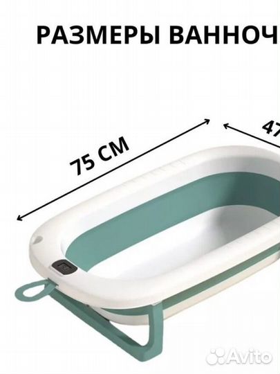 Детская складная ванночка