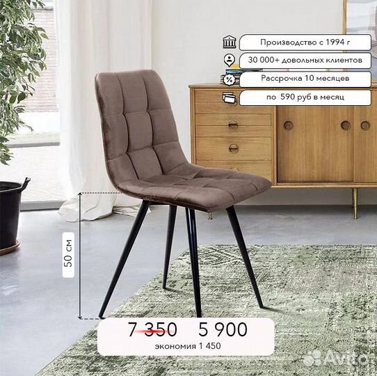 Стул обеденный Uno