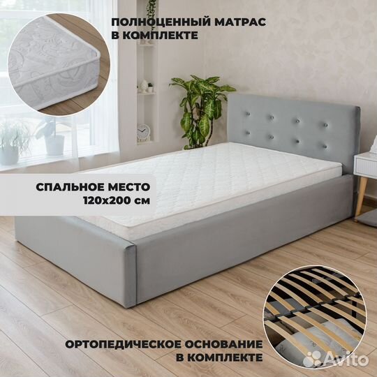 Кровать новая с матрасом 120х200