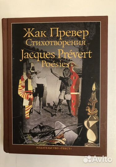 Книги на французском языке