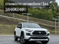 Toyota RAV4 2.0 CVT, 2024, 45 км, с пробегом, цена 4 150 000 руб.