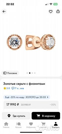 Золотые серьги пусеты