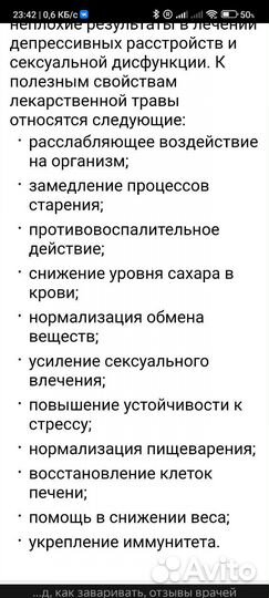 Гиностемма, трава бессмертия, женьшень южный