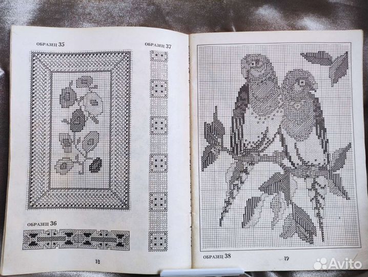 Вышивка крестом и гладью. Журнал
