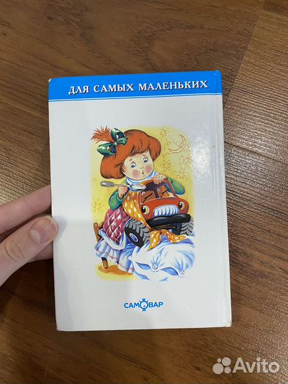 Книга для детей 