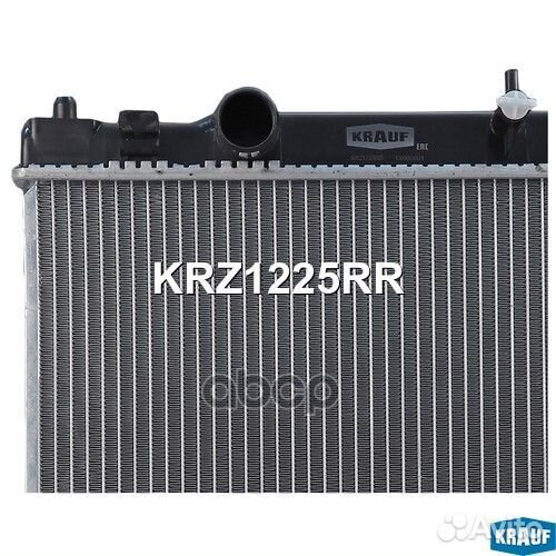 Радиатор системы охлаждения KRZ1225RR Krauf