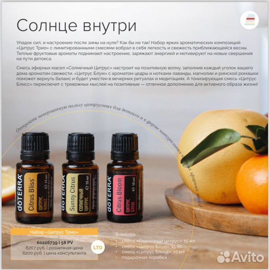 Диффузор Лепесток доТерра/ doTerra