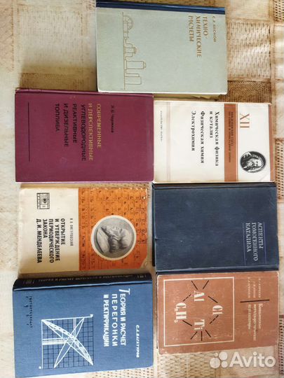 Книги по химии