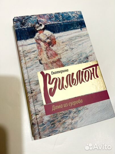 Книги Екатерина Вильмонт 5 штук