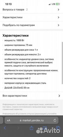 Центробежная соковыжималка Scarlett SL-1511