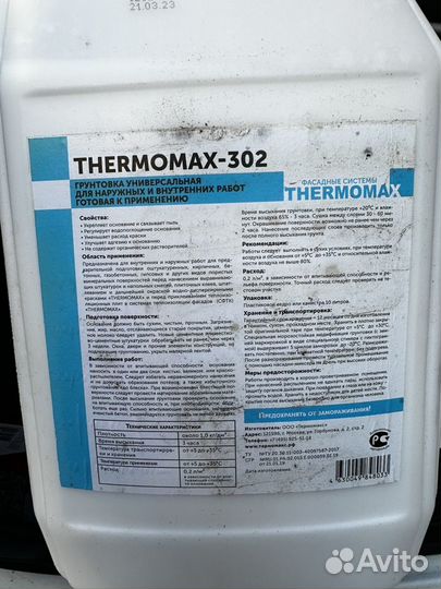 Грунтовка thermomax 302