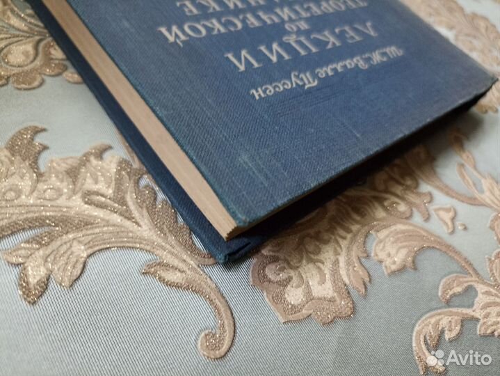 Лекции по теоретической механике. Часть 1