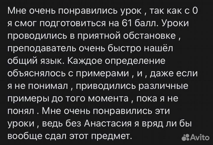 Репетитор по Истории и Обществознанию дистанционно