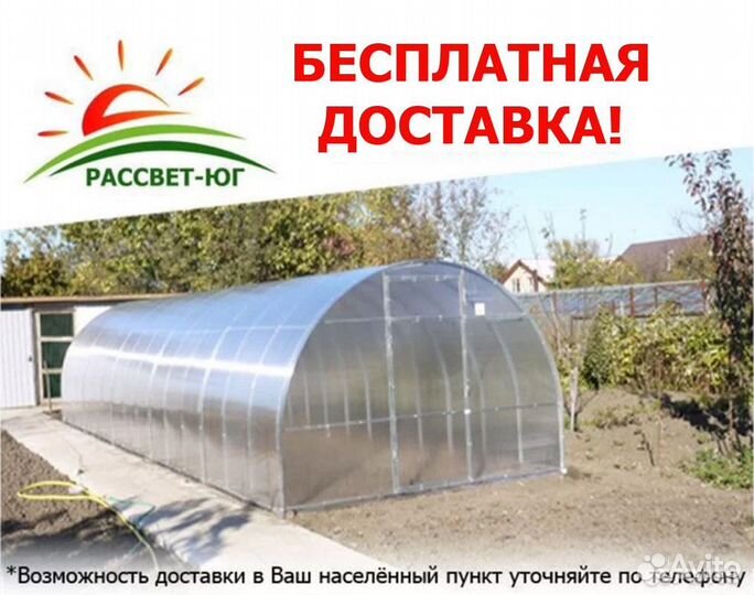 Теплица в полном комплекте (с доставкой)