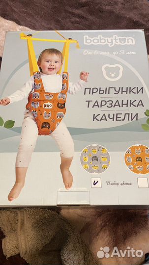 Прыгунки - качеля- тарзанка