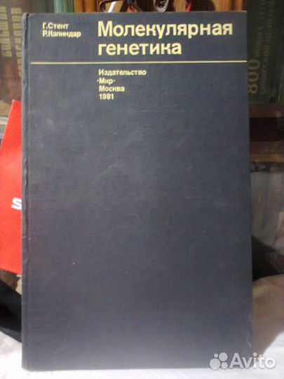 Книги по биологии, генетике и медицине