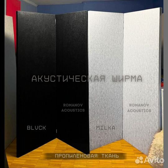 Акустическая ширма, экран