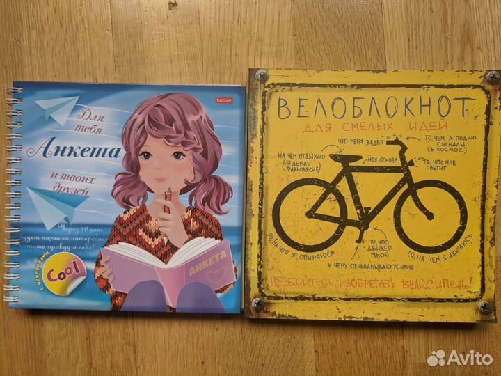 Блокноты анкеты