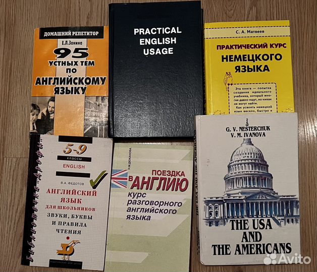 Книги по английскому и немецкому языку