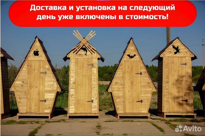 Уличный туалет SHP793