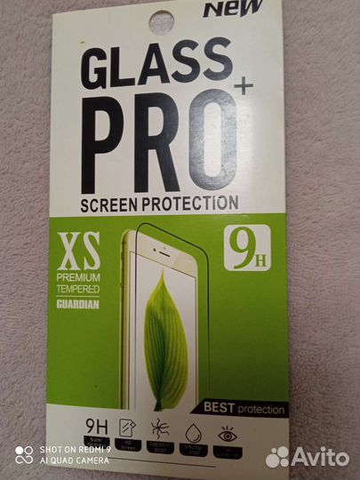 Защитное стекло