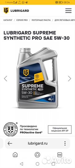 Масло моторное 5w30