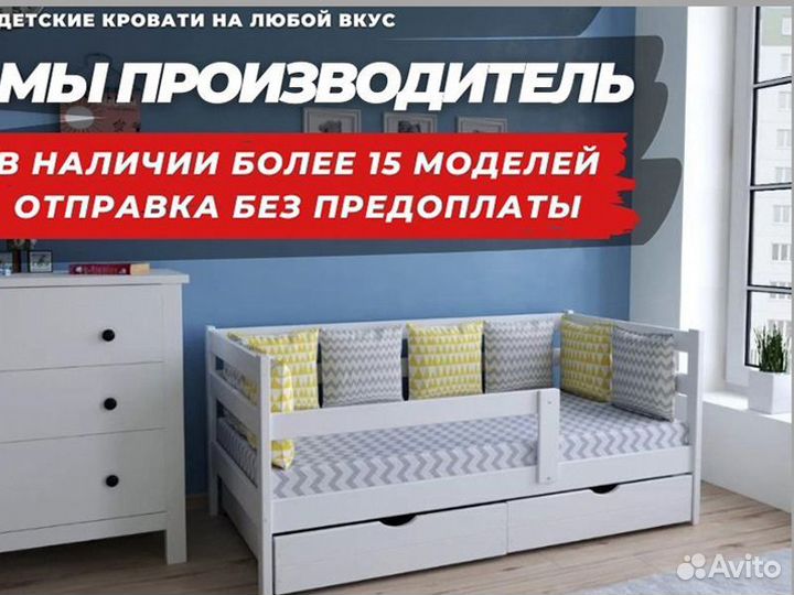 Детская кровать