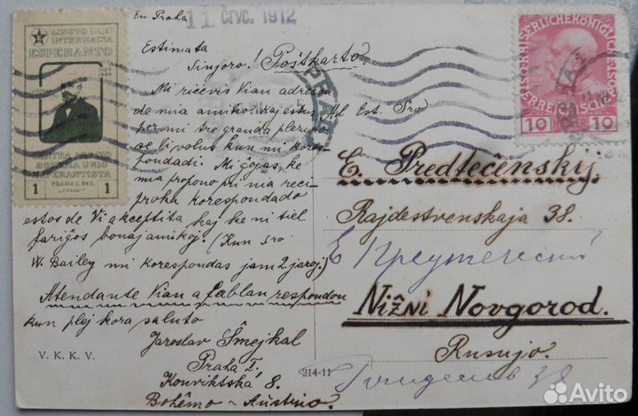 Эсперанто. 5 открыток