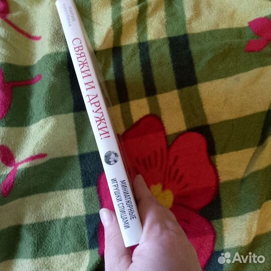 Связи и дружи. Мария Никулина