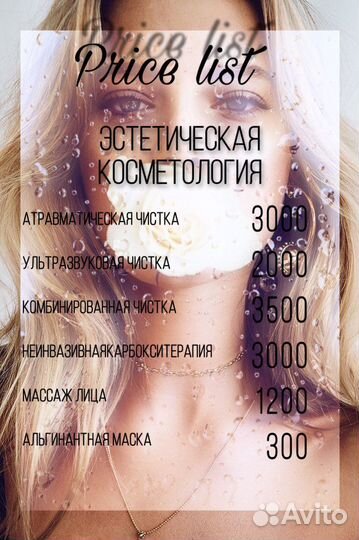 Косметолог сестрорецк,врач-дерматолог