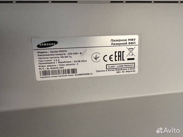 Samsung xpress m2070