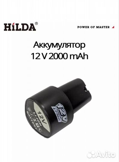 Аккумулятор для шуруповерта 12v 2000mAh