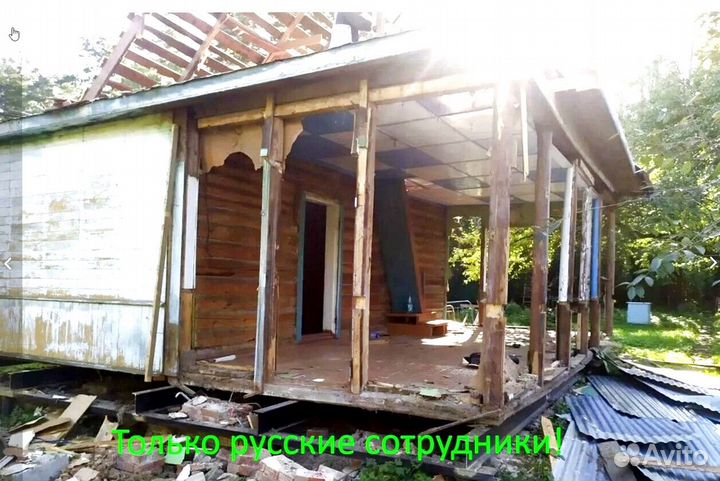 Быстрый демонтаж дач сараев и хоз построек Выборг