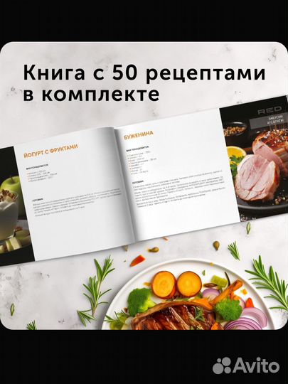 Мультиварка Red solution новая