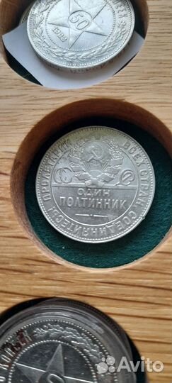 1 рубль 1921 и 50 коп 21,22,24,27 г