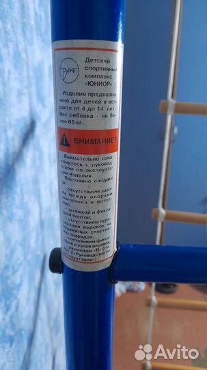 Детский спортивный комплекс