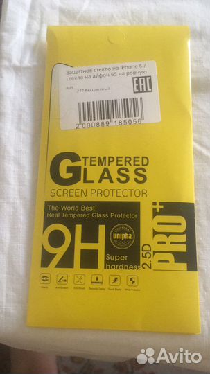 Стекло защитное на айфон 7*могу привезти