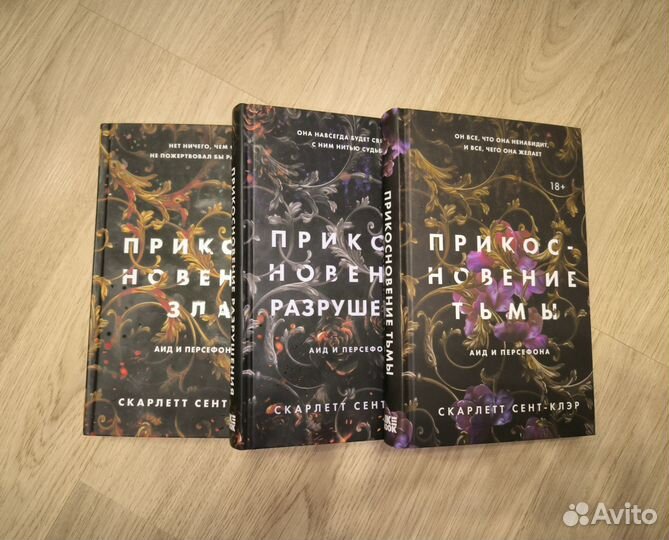 Скарлетт Сент-Клэр - цикл книг 