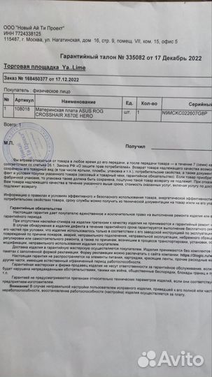 Asus rog crosshair x670e hero