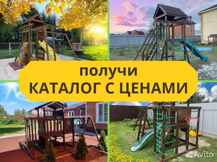 Детский комплекс, детская игровая площадка