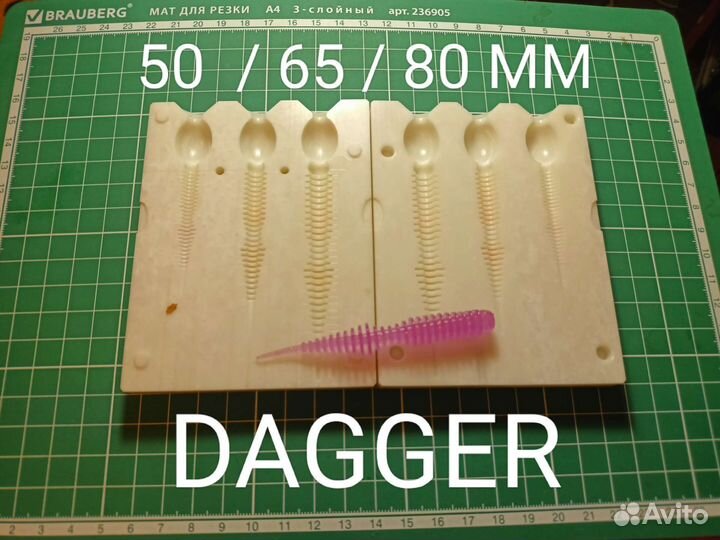 Формы для литья силиконовых приманок