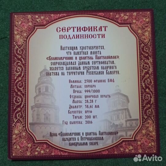 Монеты Камерун Святые Серебро Редкие